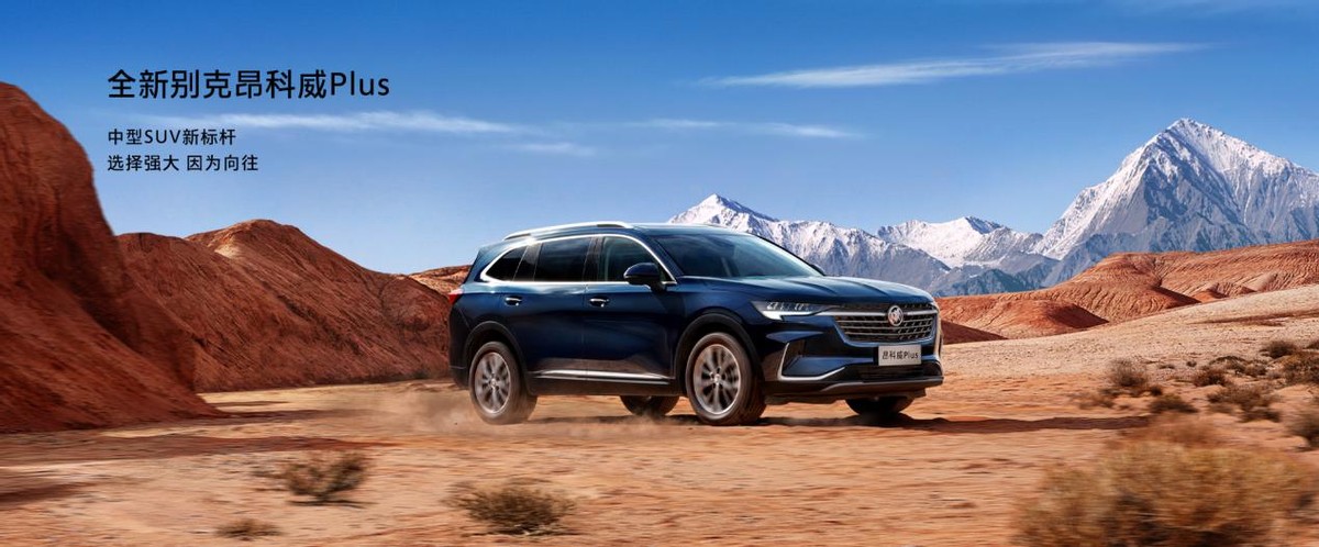 安行中国探秘上汽通用别克的“强大”向往