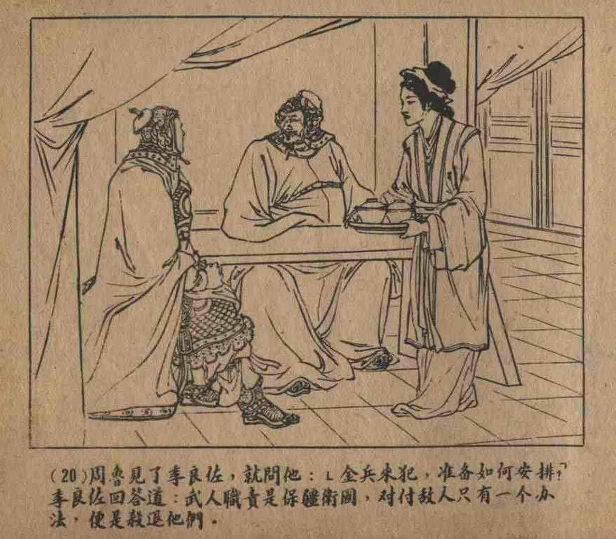 故事连环画密码,故事连环画册全集