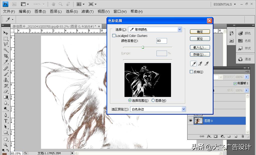 ps抠图教程新手入门六种方法图片,ps抠图神器topazremask使用教程