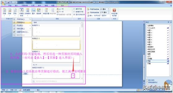 手把手教你做标书封面,手把手标书制作视频