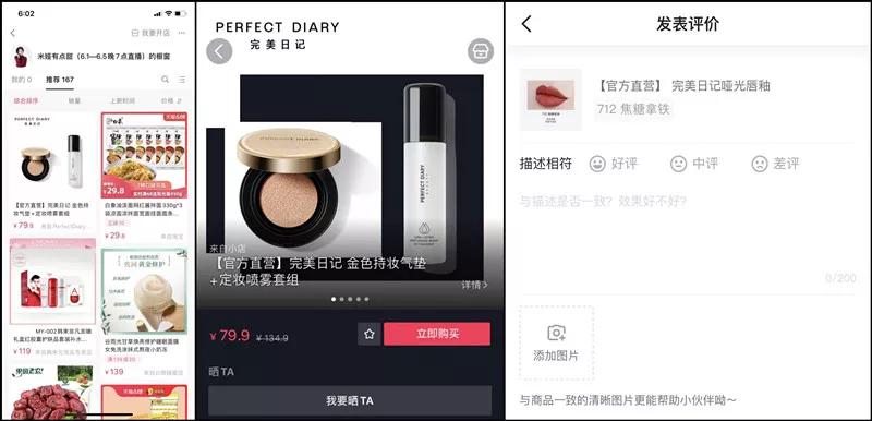 三浪红利「直播电商」与「传统电商」你pick谁？