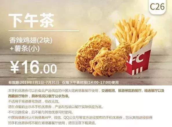 kfc肯德基优惠券38元三个汉堡,kfc优惠券38两桶汉堡王