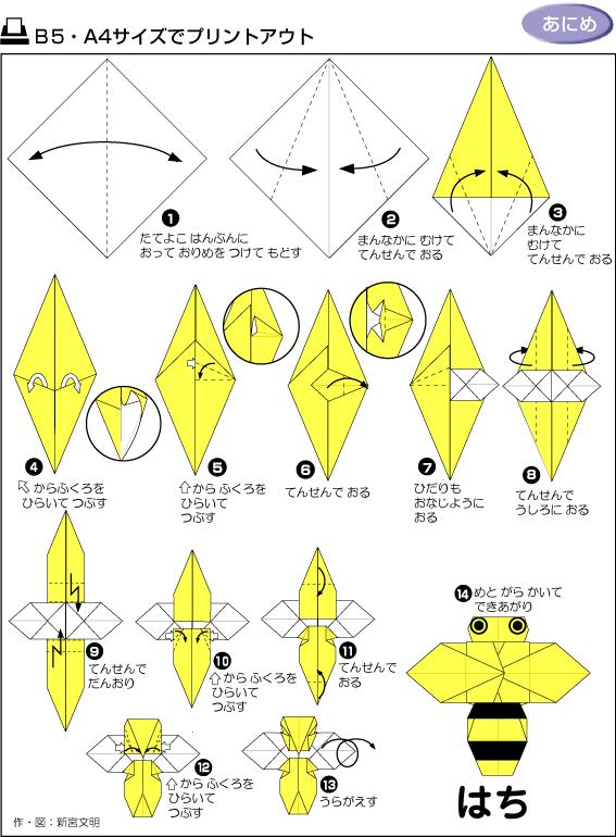 十二种最简单的折纸图示,1000种折纸大全最简单易学