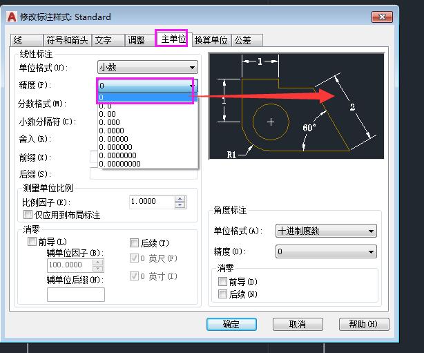 cad尺寸大小怎么调整才是合适的,cad尺寸精度设计