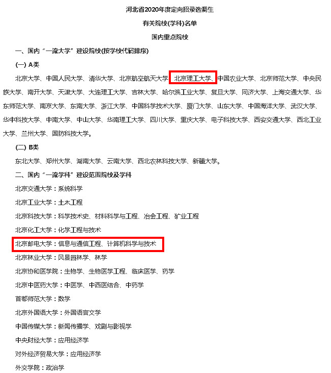 学计算机北邮还是武大,学计算机去清华还是北大