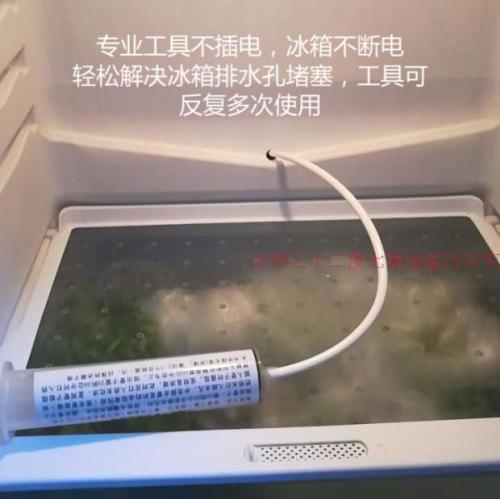 冰箱排水孔异物堵塞捅不动怎么办,冰箱排水孔堵塞疏通方法生活妙招