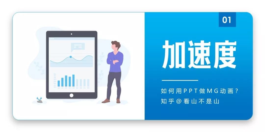 pptmg动画,用ppt做mg动画教学