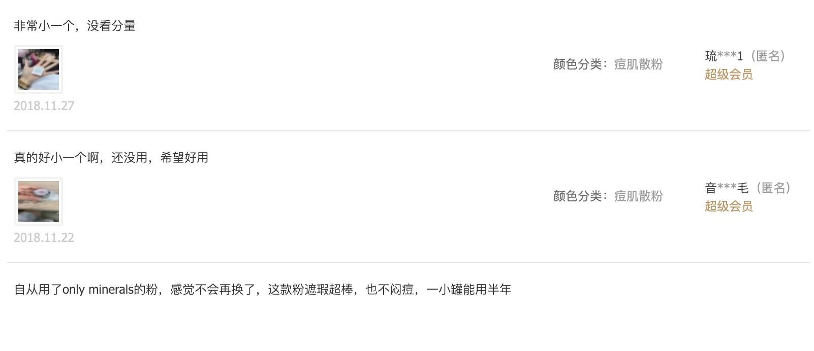 口碑最好的散粉蜜粉,口碑最好的油皮散粉排名