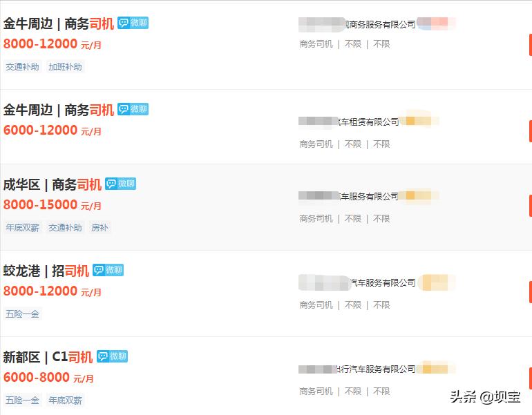 招聘司机月入上万,司机月入过万秘诀