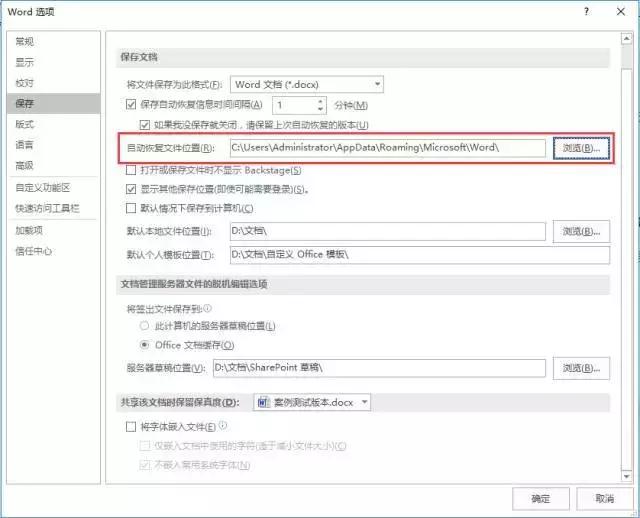 word常见问题解决方法,word常见难题大全