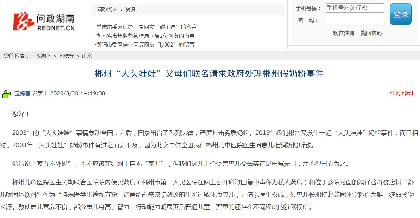 湖南郴州发生的大头娃娃,郴州大头娃娃事件曝光