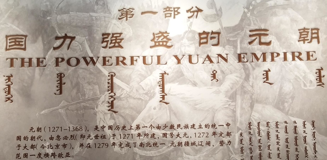 元中都博物馆和元中都遗址,梦回元朝元大都遗址公园