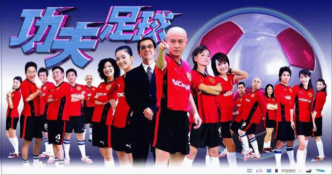 这部电视剧阵容强大质量却差强人意，一度陷入与周星驰版权之争