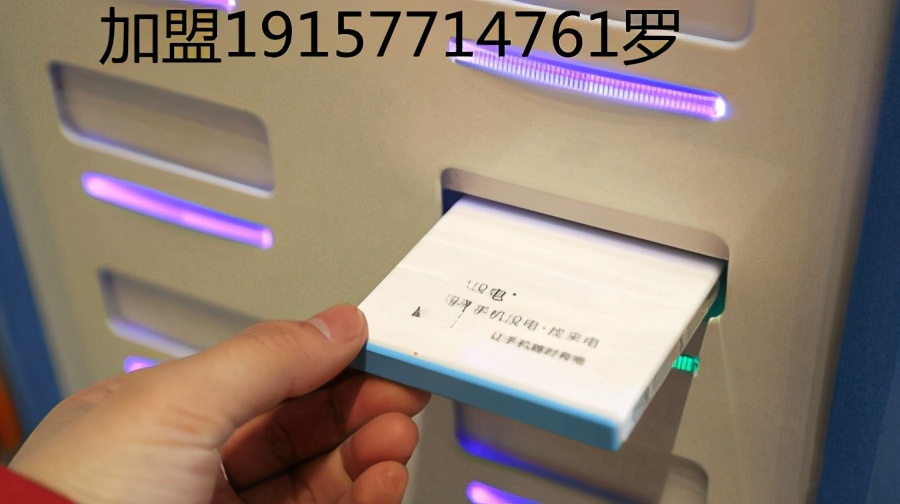 共享充电宝项目,共享充电宝加盟多少钱