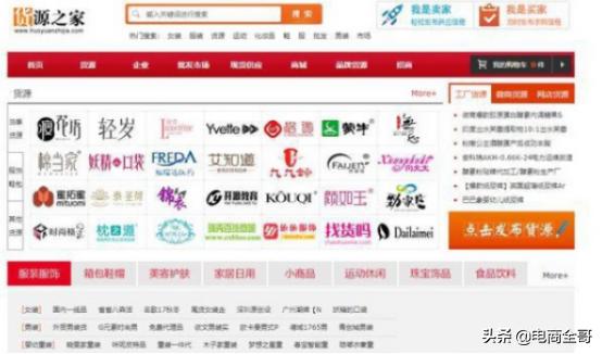 36种货源网站,38个货源网站新手开店不要错过