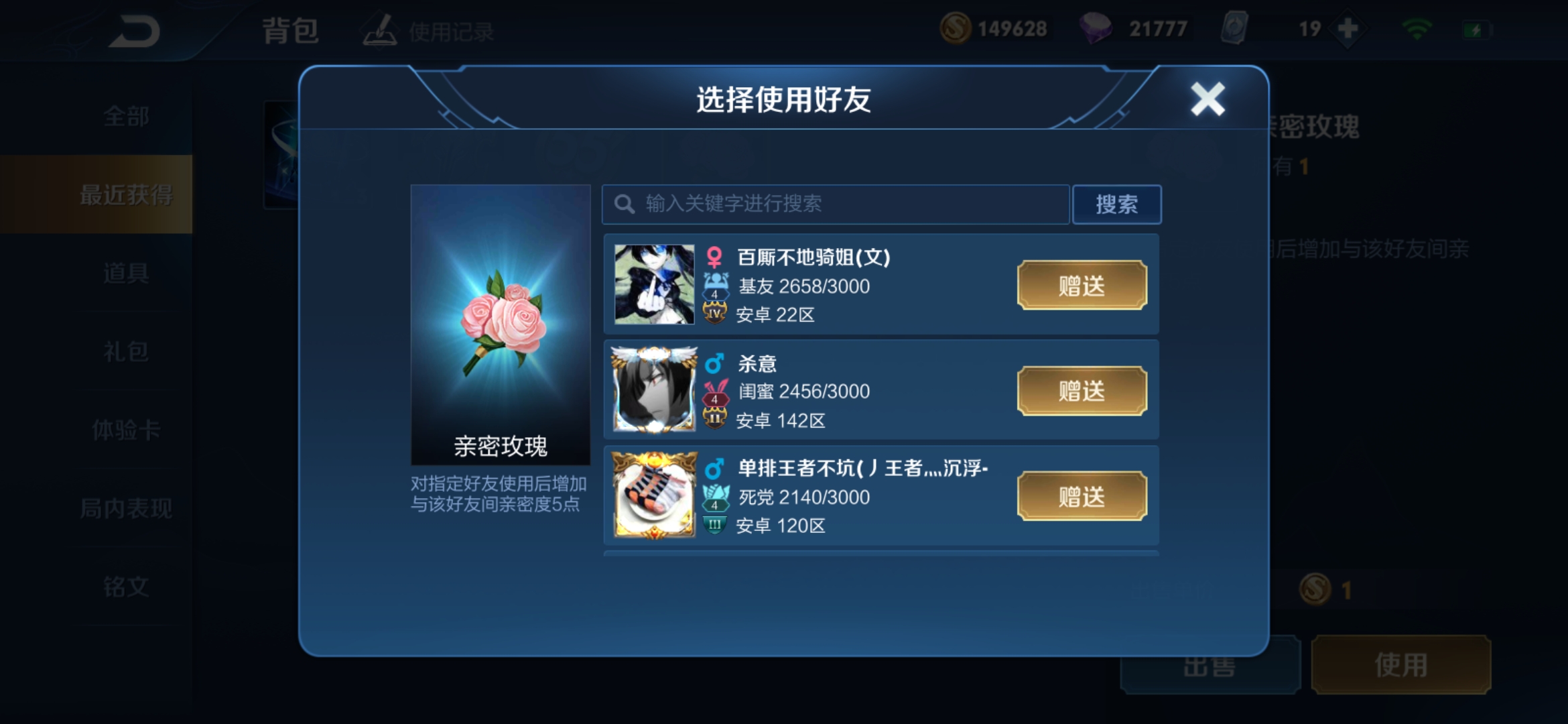 怎么改变王者亲密度昵称,王者荣耀亲密度称号投票