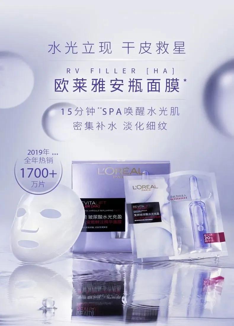 欧莱雅安瓶面膜有一盒15片的么,欧莱雅安瓶补水面膜推荐