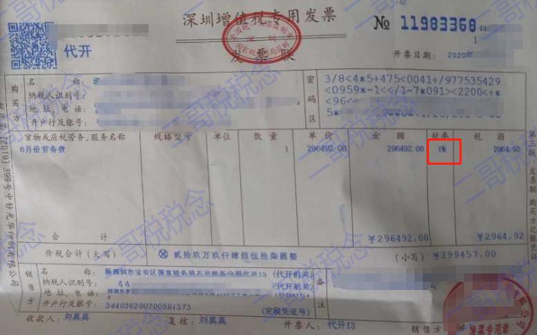 发票新规7月实施,发票最新政策规定