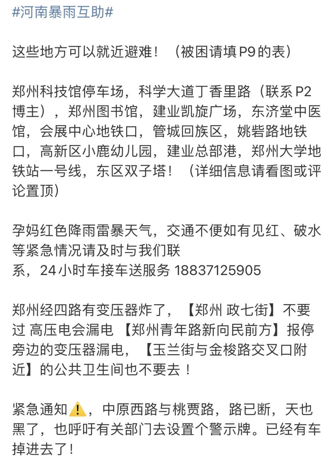 郑州的真实情况,河南郑州真实视频