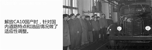 一汽解放品牌卡车发展史,一汽解放卡车怎么样