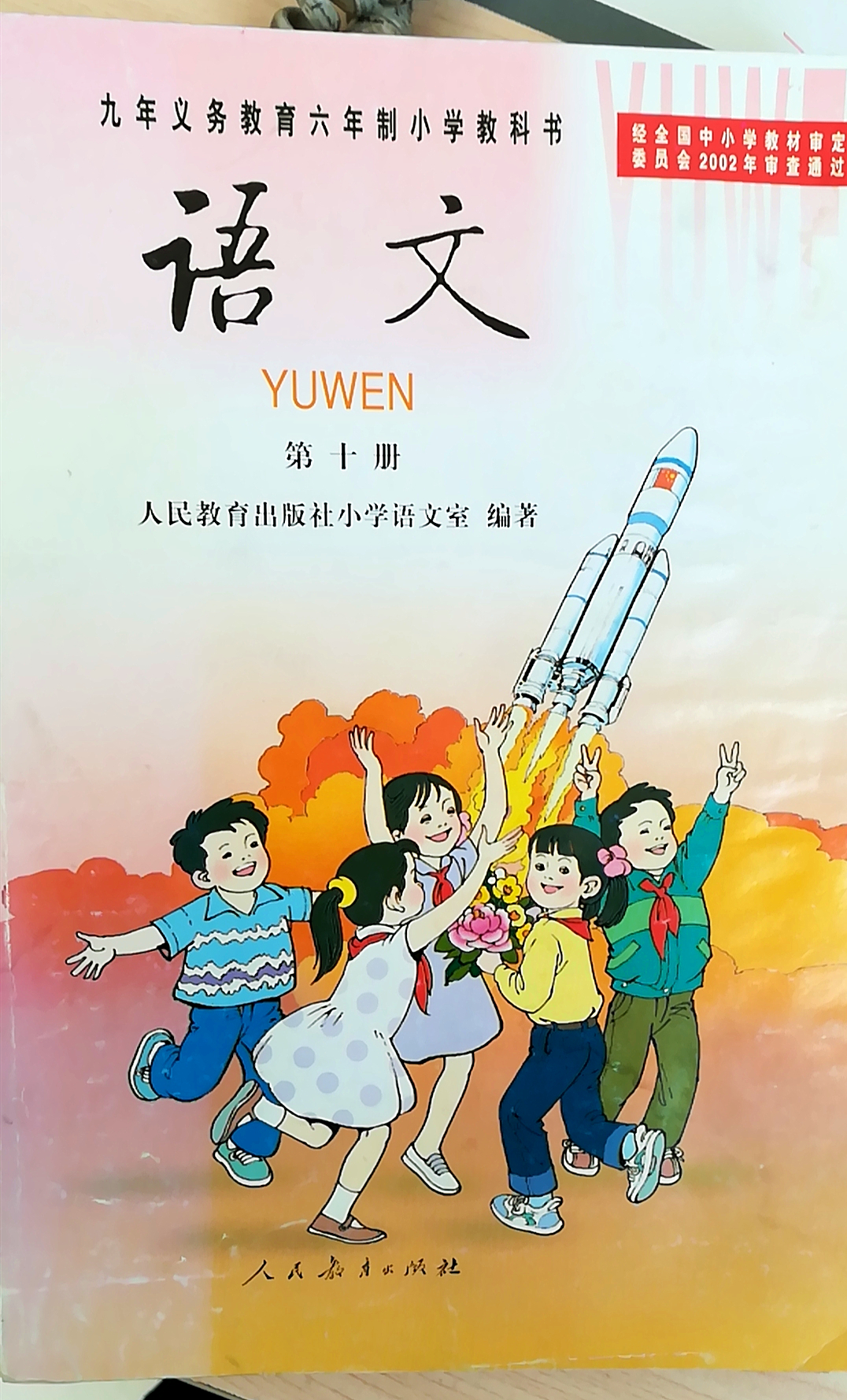 课本上的放弃射门,小学课文放弃射门是真的吗