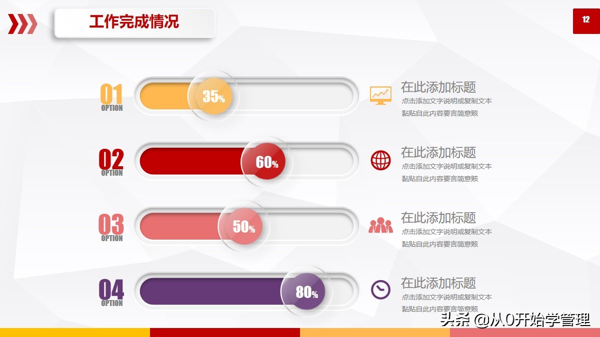 部门工作月报格式及模板,部门月度工作汇报表格模板