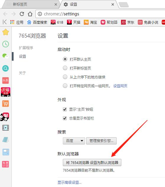 win10设置ie浏览器为默认浏览器,控制面板默认程序默认浏览器