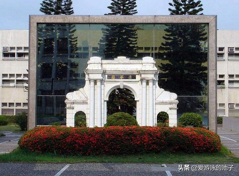 生在台湾，根在大陆的高校系列-台湾清华大学