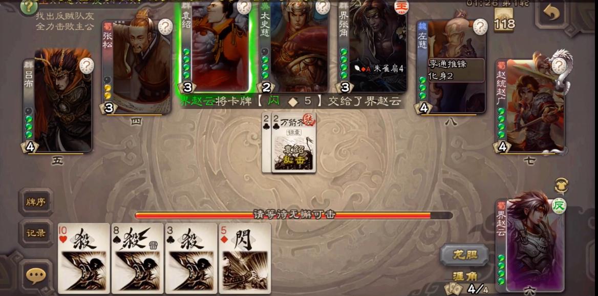 三国杀常山赵子龙版的所有英雄,分析三国杀各个版本赵云