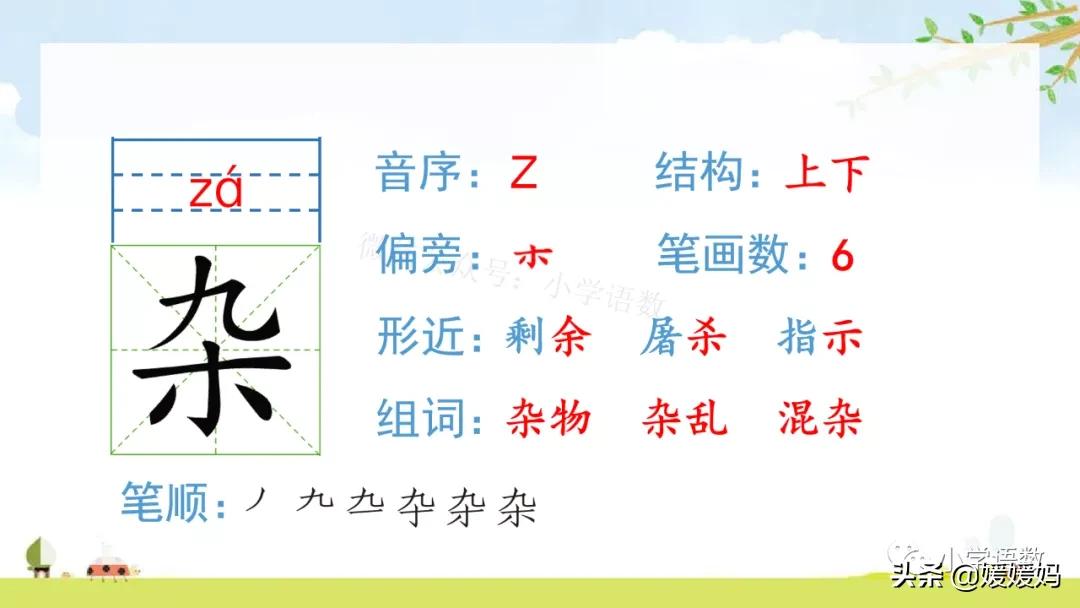 四年级下册第1课古诗三首练习,四年级下册古诗词三首的写作背景