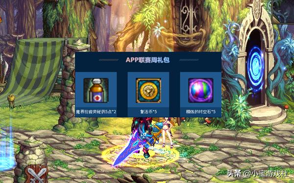 dnf升级心悦3活动链接,dnf心悦高级装扮兑换券