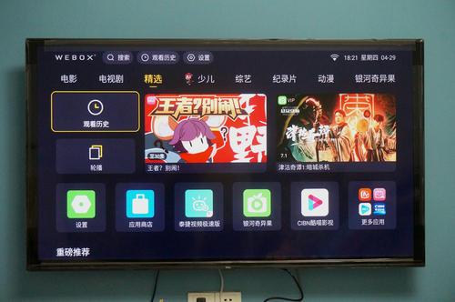 泰捷盒子we60pro测评,泰捷we60pro网络电视机顶盒测评