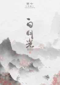 强推：《他定有过人之处》《更爱美人纤阿》《美人与马奴》