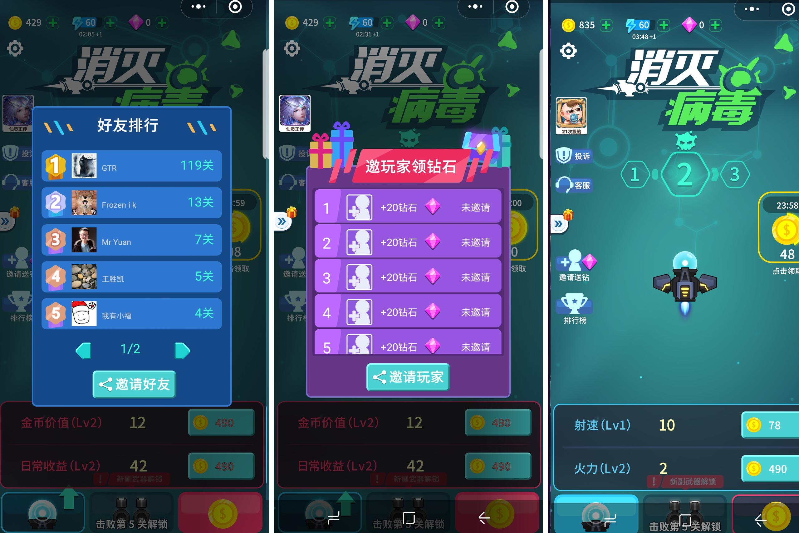 7.6分《消灭病毒》评测：激斗太空，消灭病毒，快感不断