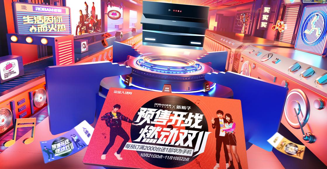 双十一提前购抽油烟机,双十一到国美抢家电