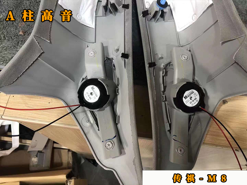 传祺m8喇叭位置,传祺m8大师版有中置喇叭么