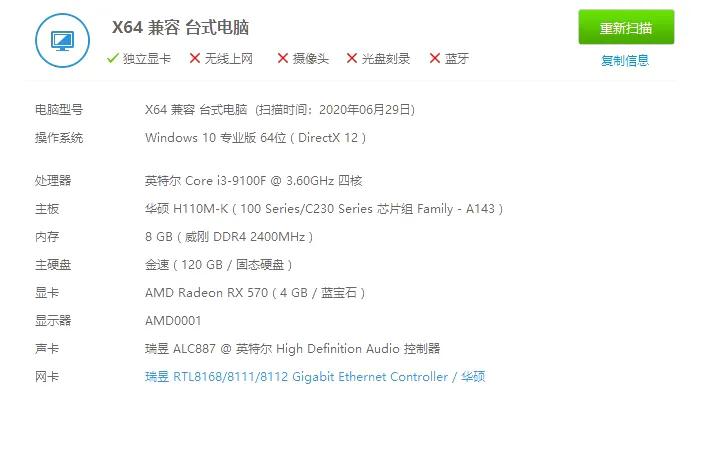 h110满血支持9100f,h110魔改能满频运行9100f吗