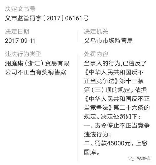 澜庭集是合法直销吗,澜庭集是传销吗