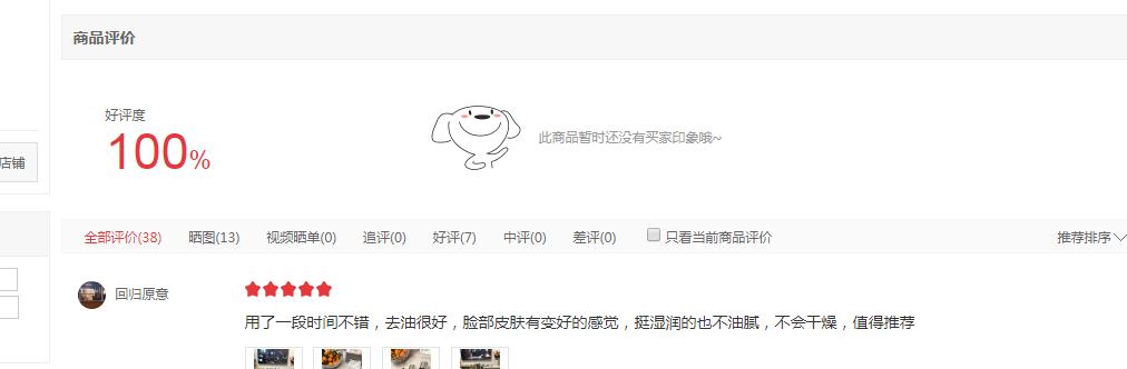 洗面奶男士评测2021推荐,2022男士洗面奶测评红黑榜