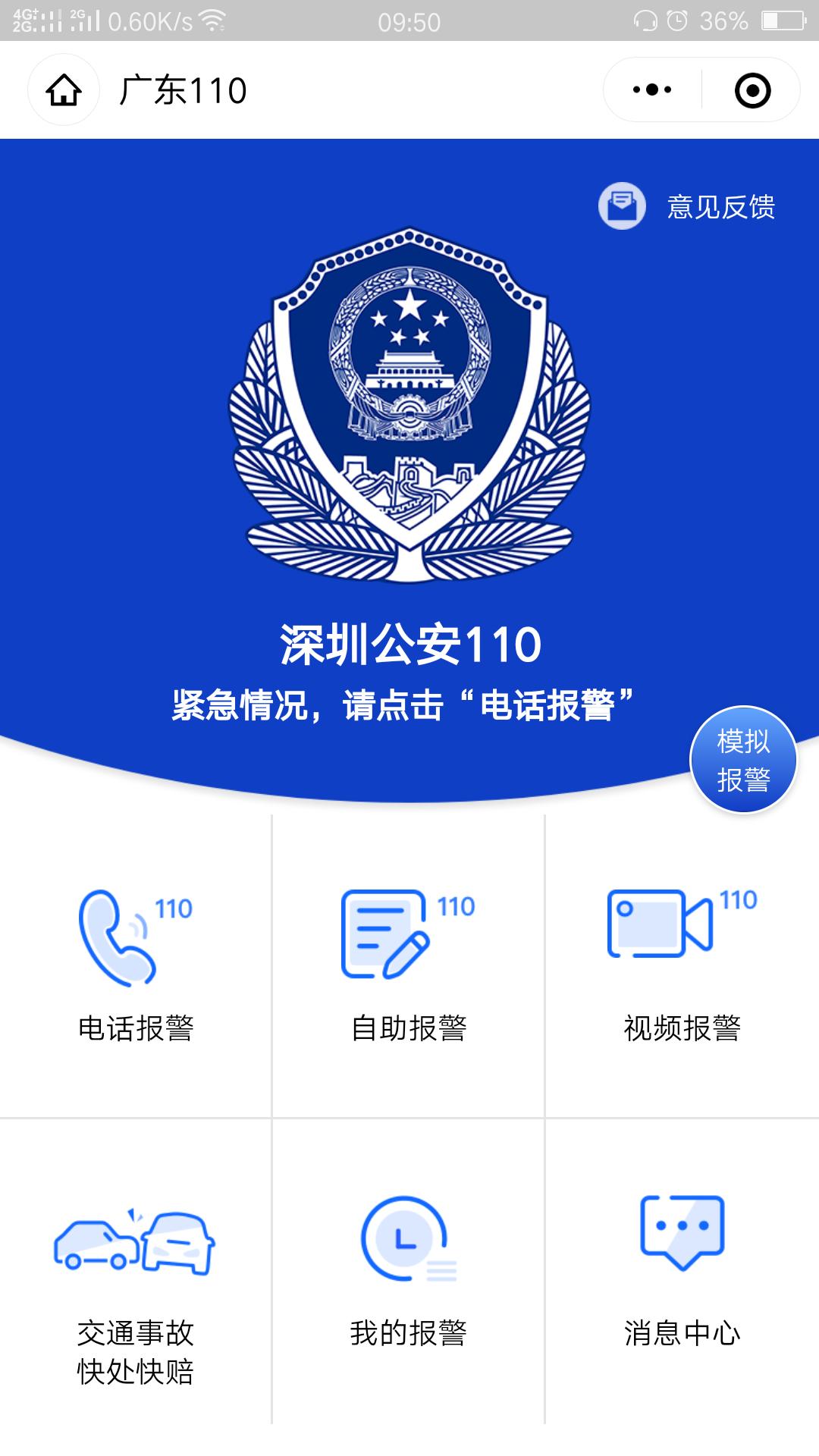 独居女孩晚上被陌生人敲门报警,女孩家里进了陌生人报警