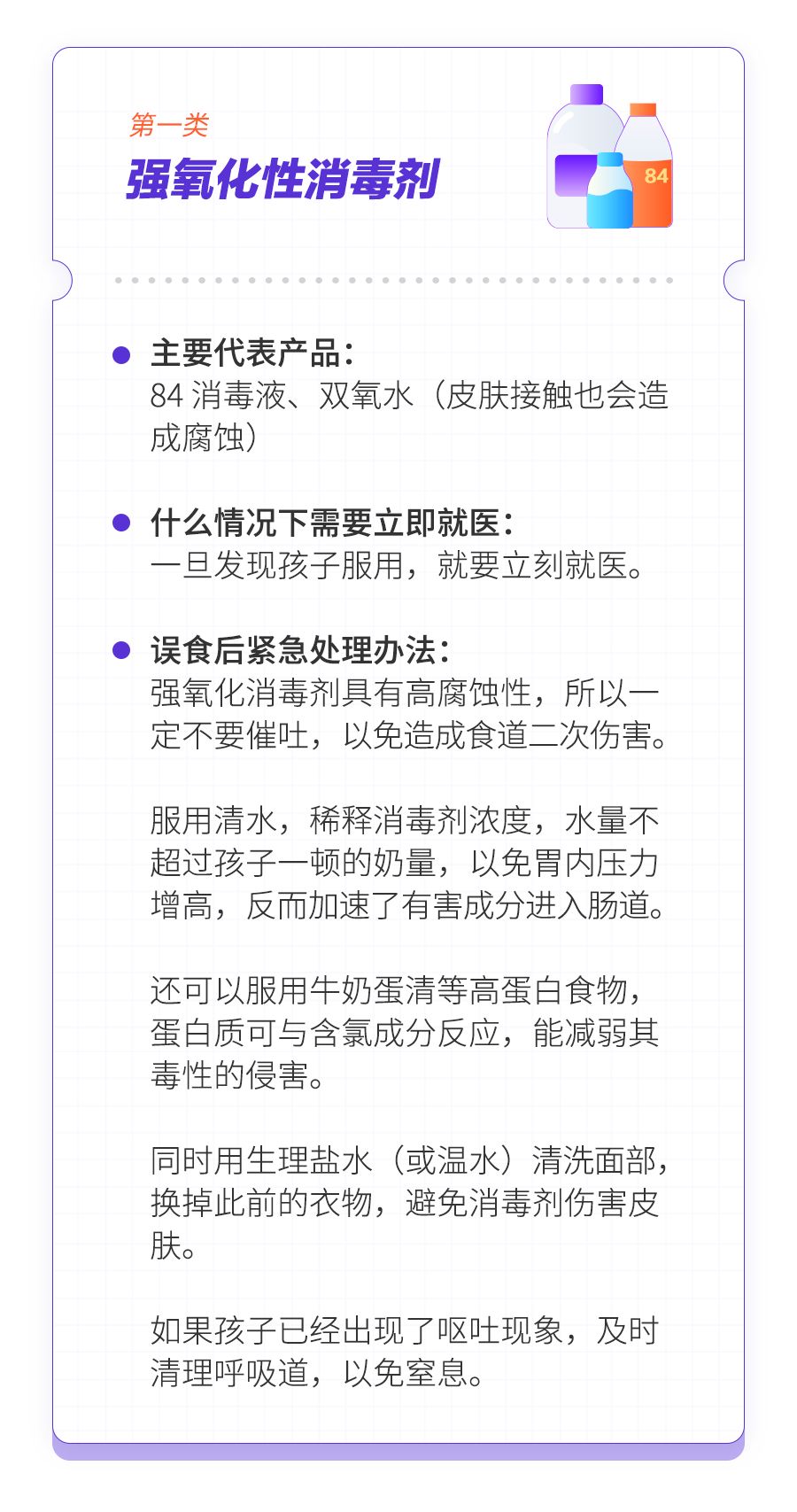 美国公民误服消毒液死亡,美国人误服消毒剂