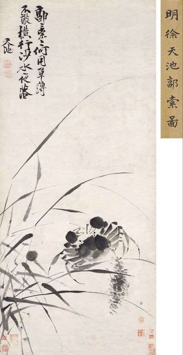 名家笔下的螃蟹诱人极了,中国名家笔下的螃蟹