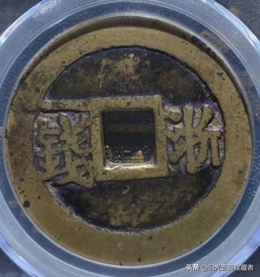 明清铜币最新价格,明清钱币2022年八月份市场行情