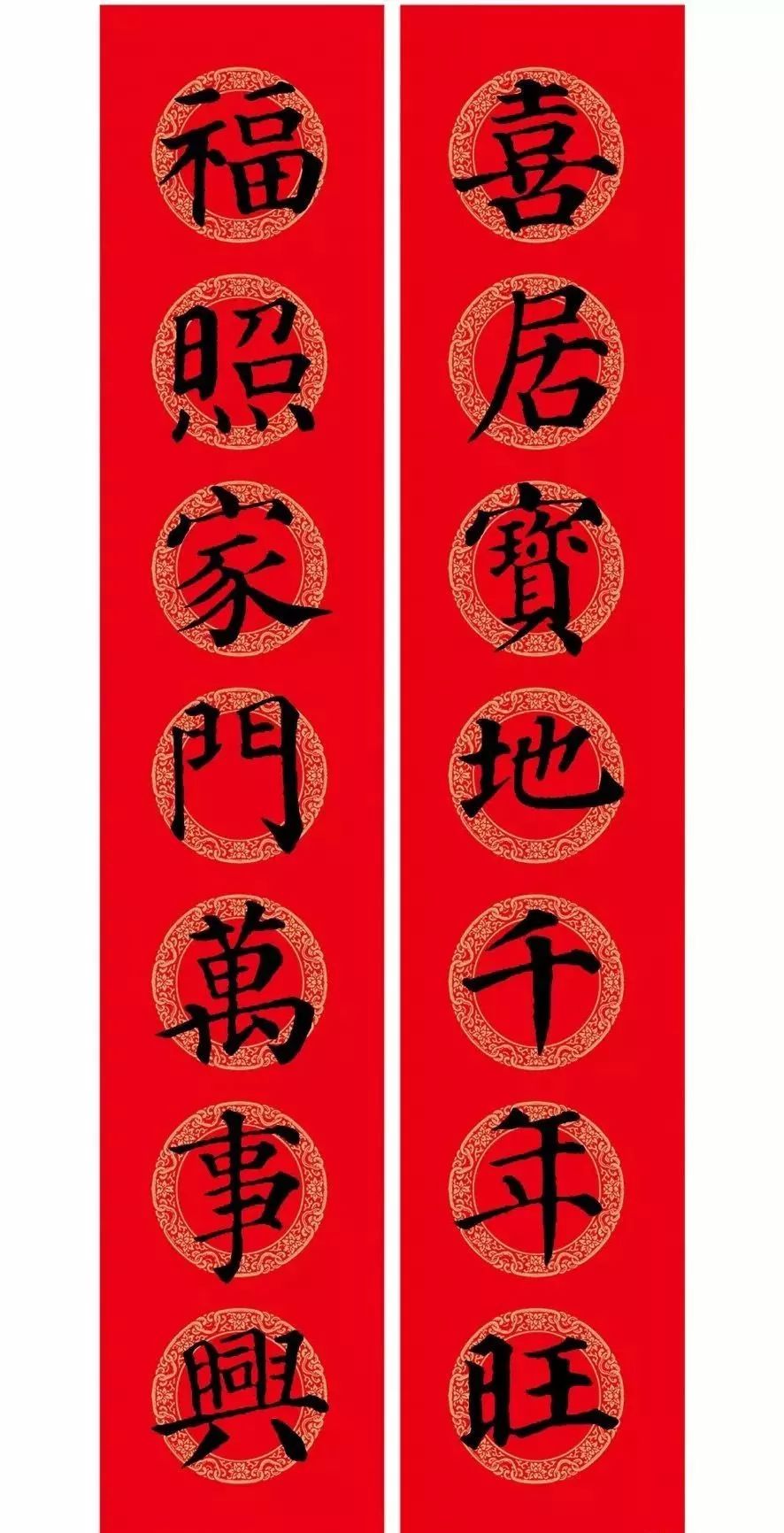 春联黄庭坚19副王羲之20副智永32副赵孟頫20副欧阳询26副