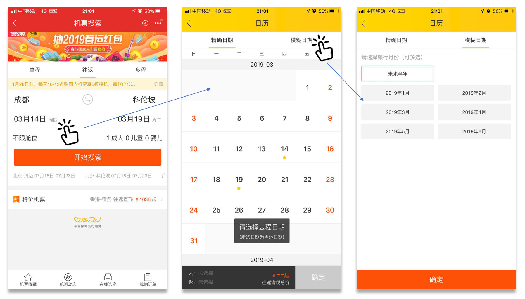 一大波白菜价机票助你出行,白菜价机票攻略