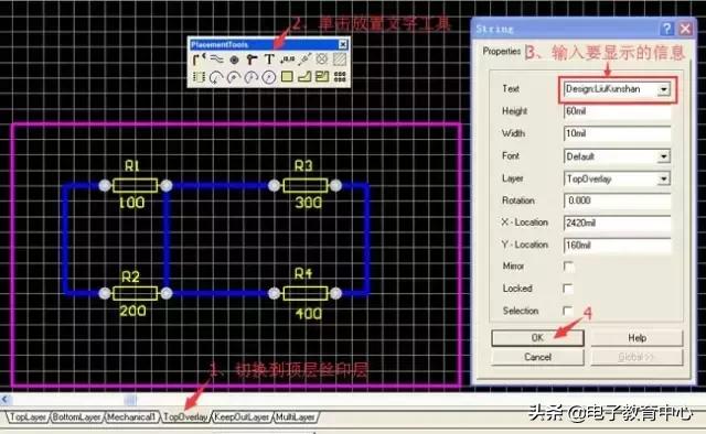印制电路板图绘制的步骤,ad电路板绘制速成教程