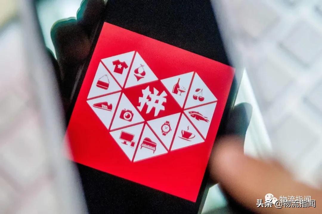 黄峥商业模式画布谈拼多多创新,拼多多黄峥消费升级