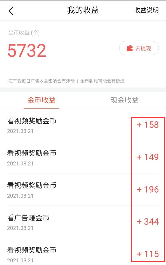 新手在头条上怎么有收益,新手如何开通微头条收益