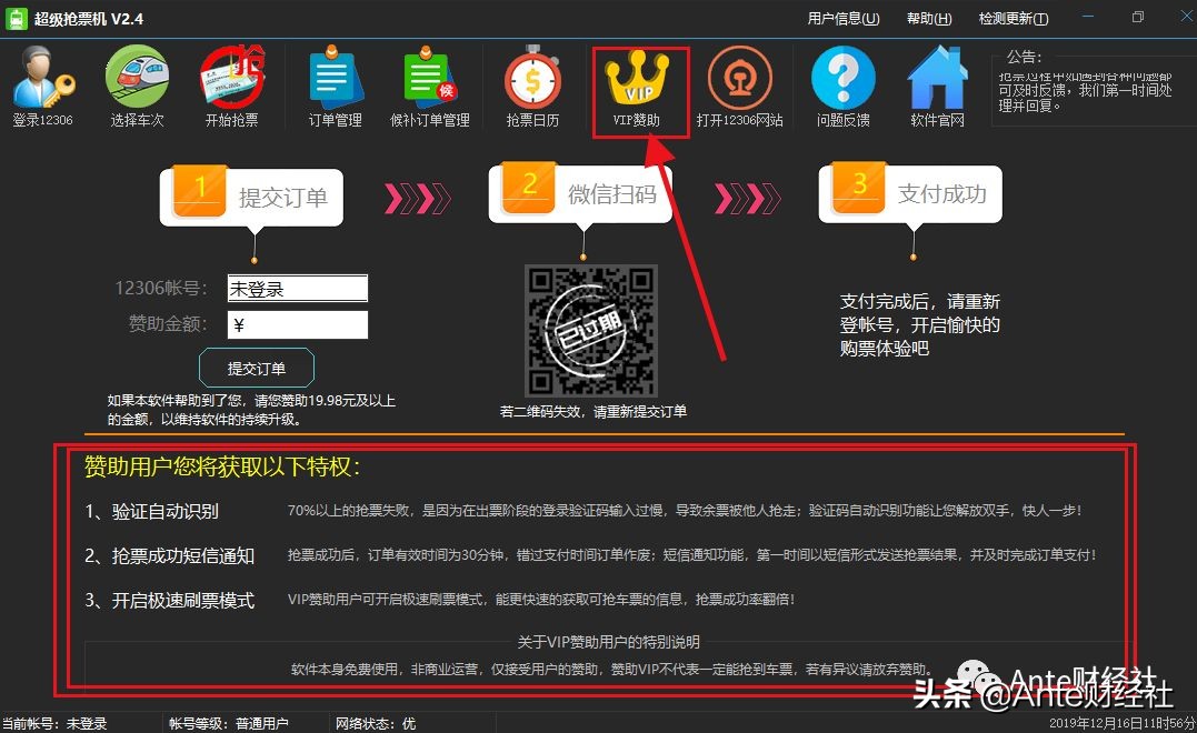 java抢票软件,春节期间最赚钱的项目