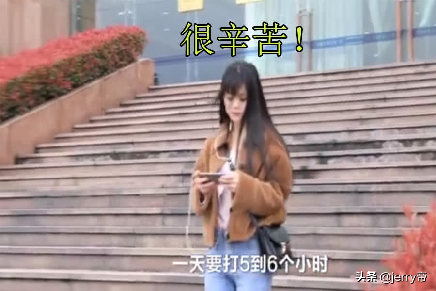 游戏陪玩到底好不好?这名漂亮女学霸说了这番话,听后感触很深!